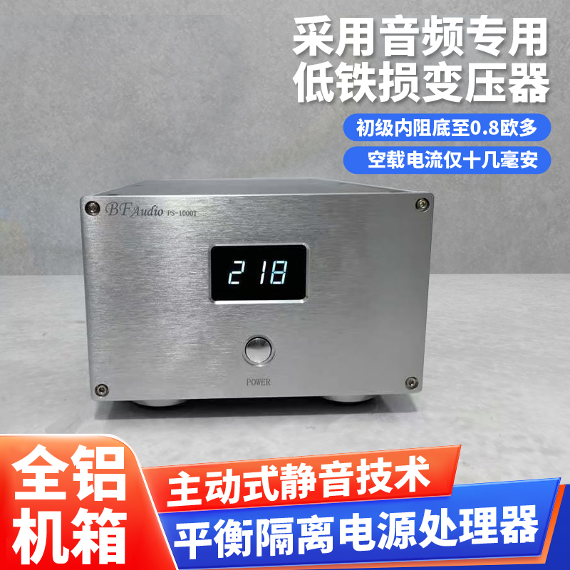 Audio Power Purifier 220V100V Isolation Transformer 1000W Balanced Isolation Power Supply Can Be Listened to Audio Power Purifier 220V100V Isolation Transformer 1000W Balanced Isolation Power Supply Can Be Listened to