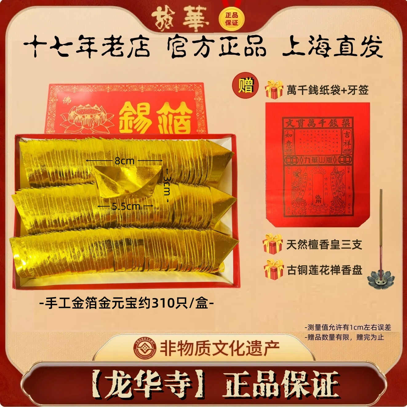 龍華寺- Top 100件龍華寺- 2025年11月更新- Taobao