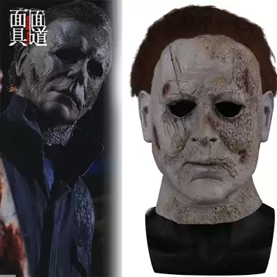 Moonlight mask headgear flustered flustered Michael Miles mask Halloween funny face horror headgear