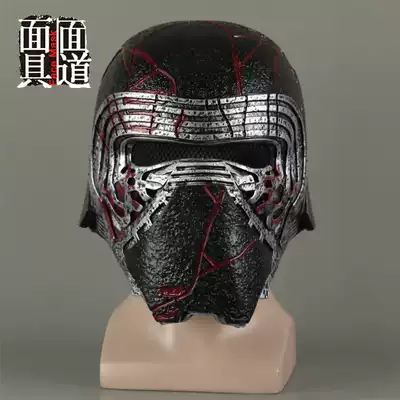 Planet Kyloren mask helmet Star Halloween performance Wars movie peripheral props cosplay