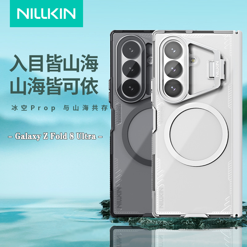 Nillkin Is Suitable for Samsung Fold 8 Ultra Transparent Ice-Clear Magnetic Phone Case with Lens Stand and Protective Cover Nillkin Is Suitable for Samsung Fold 8 Ultra Transparent Ice-Clear Magnetic Phone Case with Lens Stand and Protective Cover