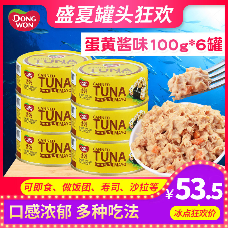 South Korea imported tuna fish canned Dongyuan Mayo Mayo canned tuna ready-to-eat seafood fish canned 100g * 6