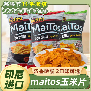 Indonesian Imported Macitos Corn Flakes Large Bag Puffed Snack Food Mexican Flavor Potato Chips Office Snacks
