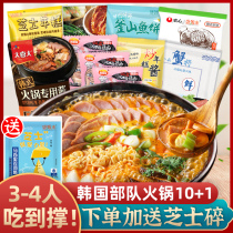 Korean cheese rice cake Army hot pot ingredients set Cheese rice cake Fish cake Crab stick Kimchi pot Oden ingredients