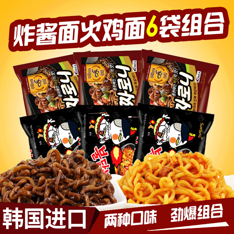 Korean instant noodles Imported instant noodles Three-raising turkey noodles Fried noodles Special spicy dry noodles Instant ramen 6 bags combination