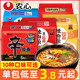 Nongshim Shin Ramen Korean Spicy Cabbage Noodles
