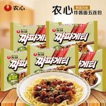 Nongshim Fried noodles Korean imported instant noodles Korean mixed sauce noodles Dry mixed noodles Instant ramen Black instant noodles bagged