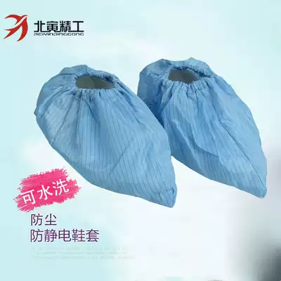 Anti-static shoe cover dust-free indoor workshop work cloth foot cover wear-resistant cleaning conductive strip dust shoe cover