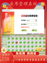 Meiping Caier Management System Front Desk Cashier Employee Technician Commission Business Financial Statement Member Card Recharge