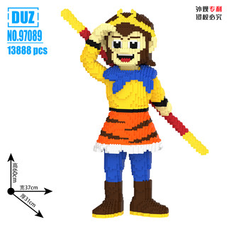 New 60CM Tiger Skin Skirt Sun Wukong Building Blocks Adult Decompression Ornament Boy Puzzle Assembling Particle Toy Gift