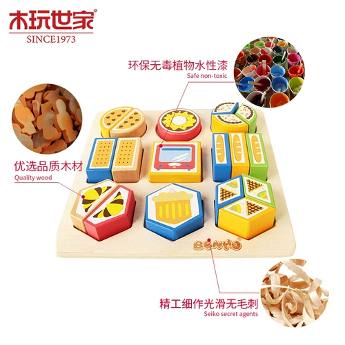 木玩世家 Трехмерная головоломка, геометрический конструктор, игрушка, раннее развитие, 1-2-3 лет