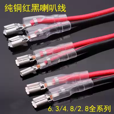 Taiwan original speaker plug-in cable connection cable head terminal plug Pure copper core plug spring Car audio plug-in cable