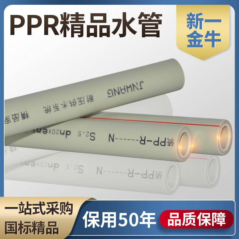 New One Golden Bull PPR Grey Cold Hot Water Pipe Tubing 4 points 20 6 points 25 Water feed from 1 inch 32 Hot-melt accessories
