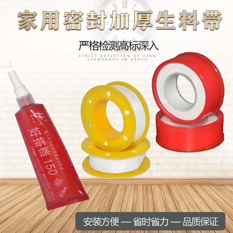10 meters 20 meters raw material with PTFE thread sealing tape thickened and widened waterproof waterstop tape