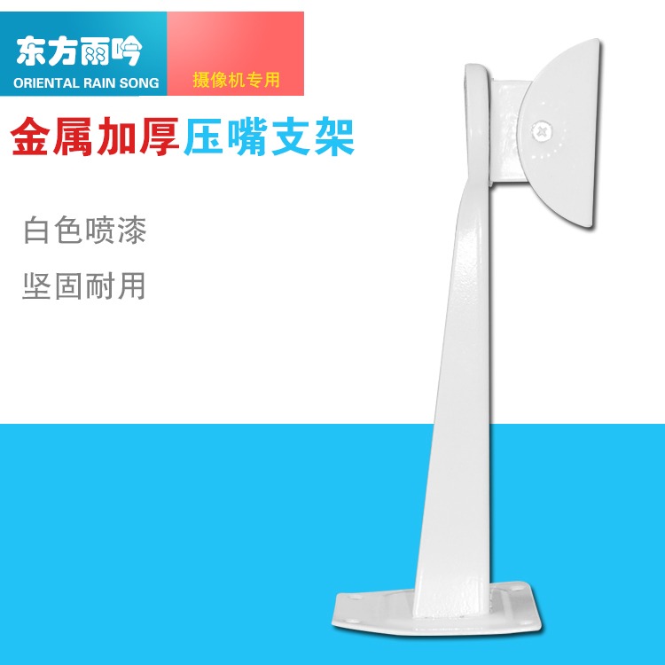 Monitoring bracket camera special bracket infrared camera thickened bracket room with camera thick bracket