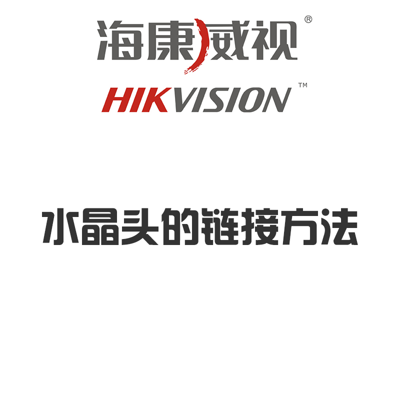 The method of crystal head hyperlinks