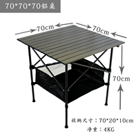 70 ** ширина 70*высота 70+ сетевого кармана