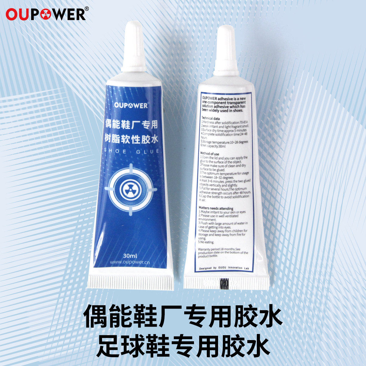 Even football shoes special glue shoe glue strong sticky shoe glue sole resin glue