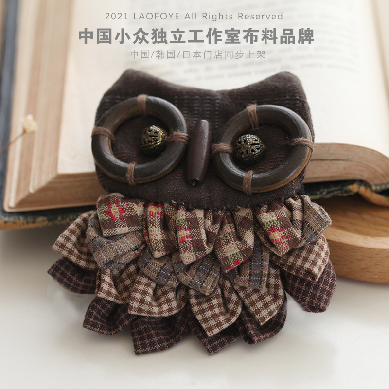 Owl Patchwork Art Entry-Level Handmade DIY Patchwork Material Package Making Set First Dyed Cloth Pregnant Women Handmade 