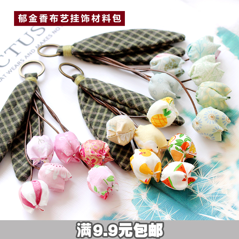 Lafayette accessories shop diy new handmade creative pendant pendant material package car tulip gift