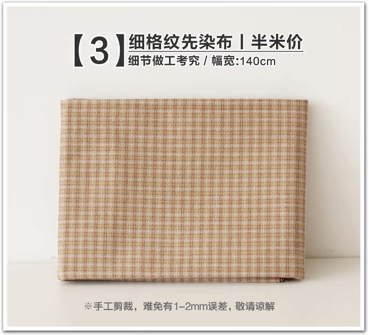 Vải nhuộm đầu tiên dệt vải cotton dệt Vải cotton dệt vải Đầu vải retro DIY handmade / vải may chất vải tici