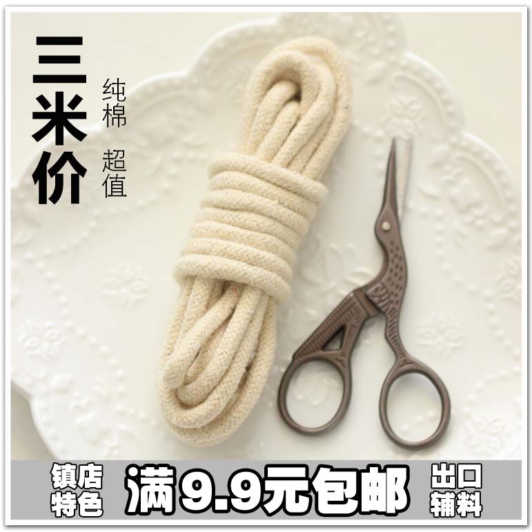 3-meter price rice white pure cotton rope handmade DIY woven cotton rope with rope sweatpants rope cotton thread rope