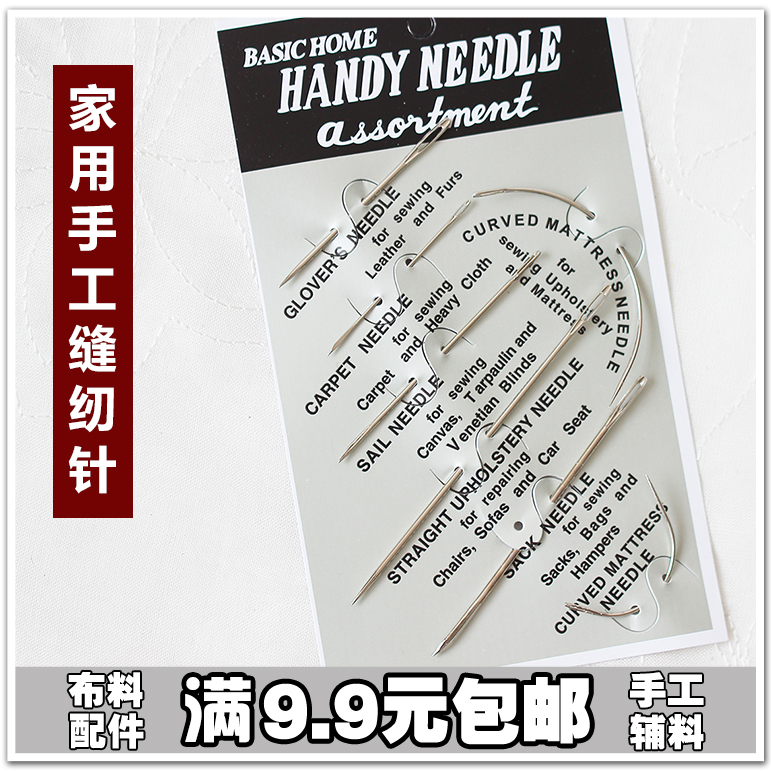 Hand sewing needle set home sewing needle quilt needle hand sewing needle gold tail needle hand needle steel needle