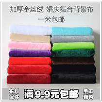 1 m gold velvet fabric thickened background cloth decorative conference table cloth curtain fabric velvet floor cloth 250g