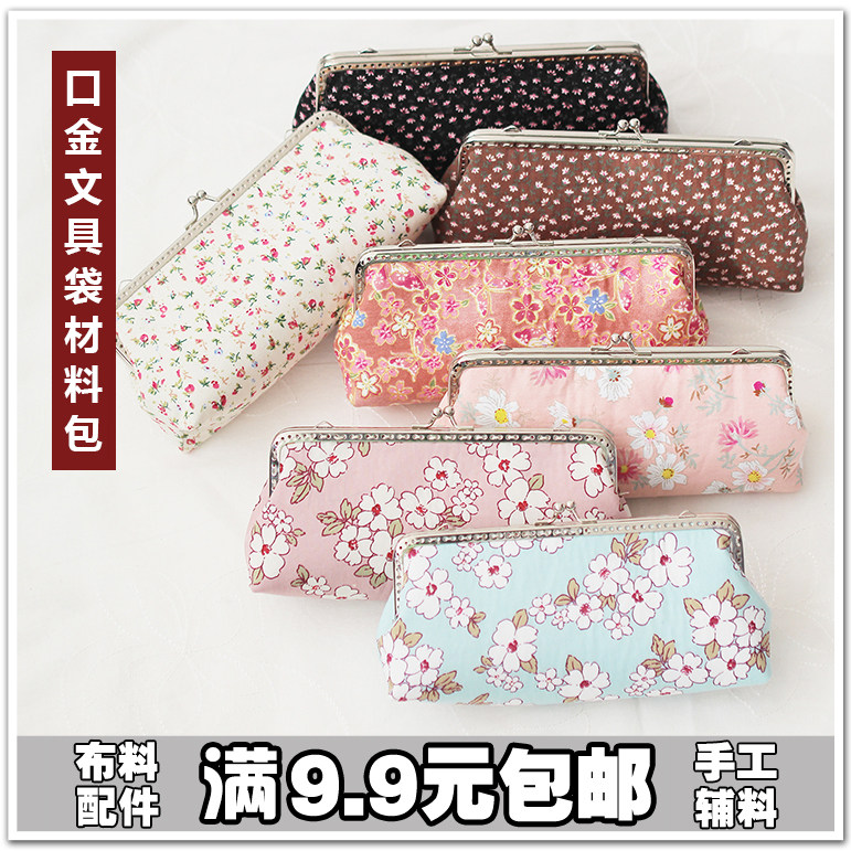 Mouth gold material Package beginner workmanship DIY handmade cloth art material 18cm square silver mouth gold pen bag makeup