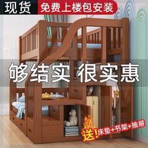 Solid wood bunk bed two-story adult bed childrens widened and thickened two-story small apartment multi-functional storage bunk bed