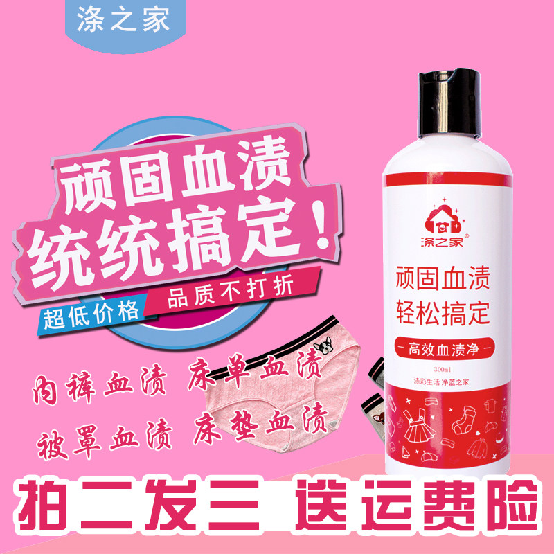 Go to blood stains blood stains cleaning agents Aunt Bloodstains Exclusive removal of bed linen Old and old Physiological Menstrual Blood Stains Cleanser