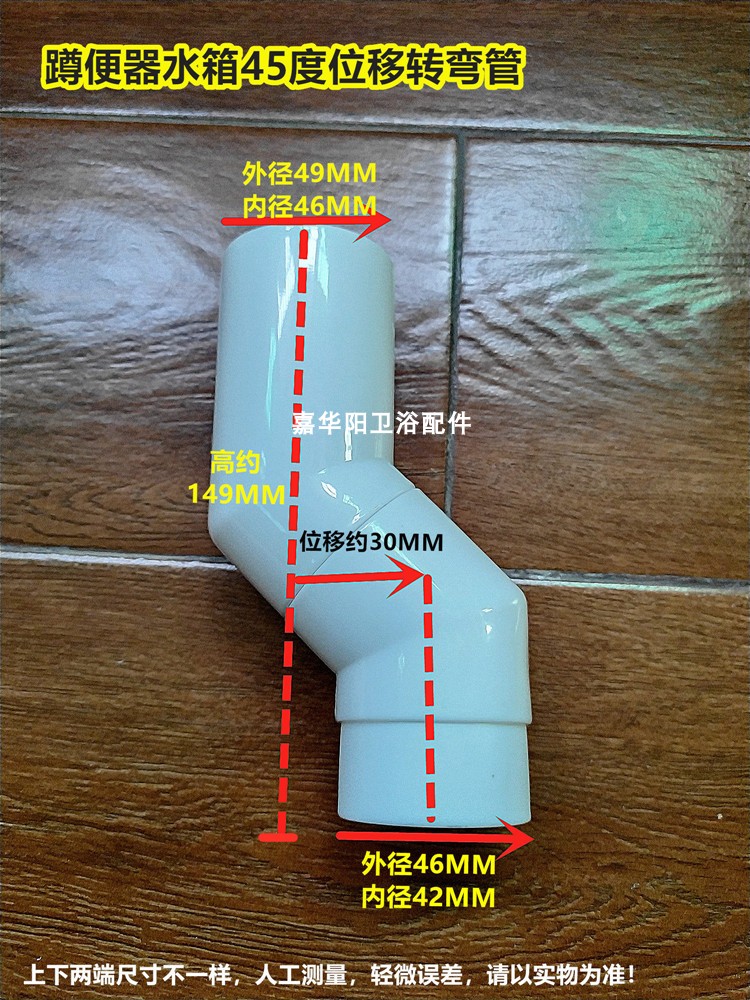 Squatting pan toilet tank Ming-fit concealed close by wall-type displacement 45-degree swivel elbow bend pipe joint shift fitting