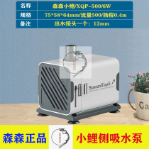 Sensen side suction pump fish tank aquarium submersible pump silent pump circulation pump water change pump water pump circulation pump