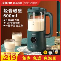 Small raccoon small soybean milk machine 600ml Home multifunction Mini wall-breaking machine 1-3 people with breakfast rice paste