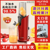 German Whirlpool Virgin Juice Machine Household Slag Juice separation of large diameter multifunction fruits and vegetables Juice Soy Milk Small Fried Juicer