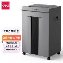 Able 9906 shredder (metal ash) 30L single shredders paper 16 pieces of broken disc credit card five levels of confidentiality