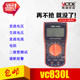 Shenzhen Victory ຂອງແທ້ VC830L Victory digital multimeter handheld watch universal with buzzer function and free battery