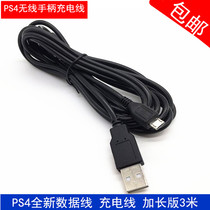   PS4 handle line PS4 slim pro charging line PC connecting line data line USB line 3 m