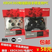 Bộ điều khiển có dây XBOX360 mới của Microsoft Bộ điều khiển X360 Máy tính PC Bộ điều khiển trò chơi USB mỏng mới