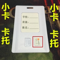 Campus Telephone Card Cato Large Card Set Student SIM Phone Mobile Phone Integrated Card Slot Small Card to Large Card IC Card