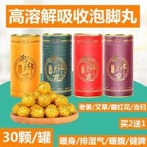 Elderly foot soaking medicine bag autumn and winter traditional Chinese medicine ginger powder to invigorate spleen stomach waist and leg pain foot washing kidney and cold dampness foot therapy shop