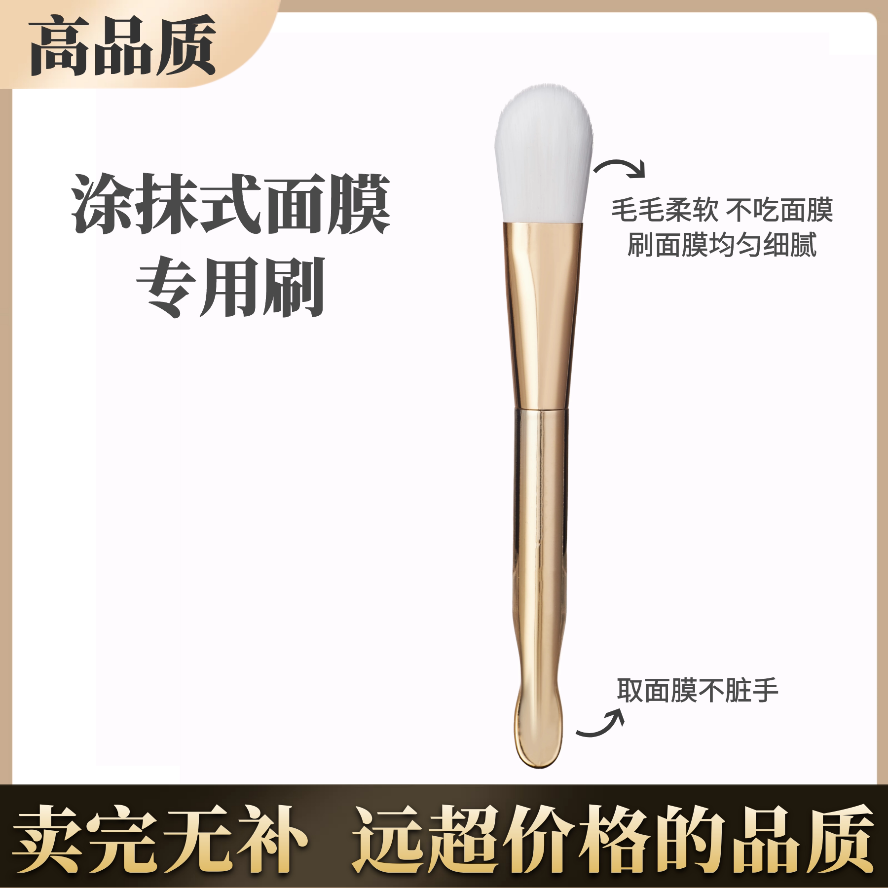Custom high quality double head soft hair mask brush fine and uniform without dirty hand hydrotherapy apply mask clay film special brush