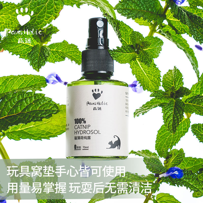 Paws Holic Claws Meme Cat Mint Pure Dew 70ml Spray Cat Grass Perfume Teasing Cat Self-Hi Cat Toy Inducers