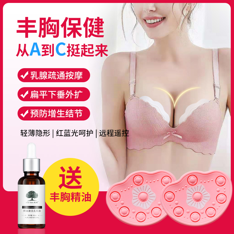 Breast augmentation instrument electric Wireless Vibration chest massage firming lifting increase artifact Fangmei products dredge breast