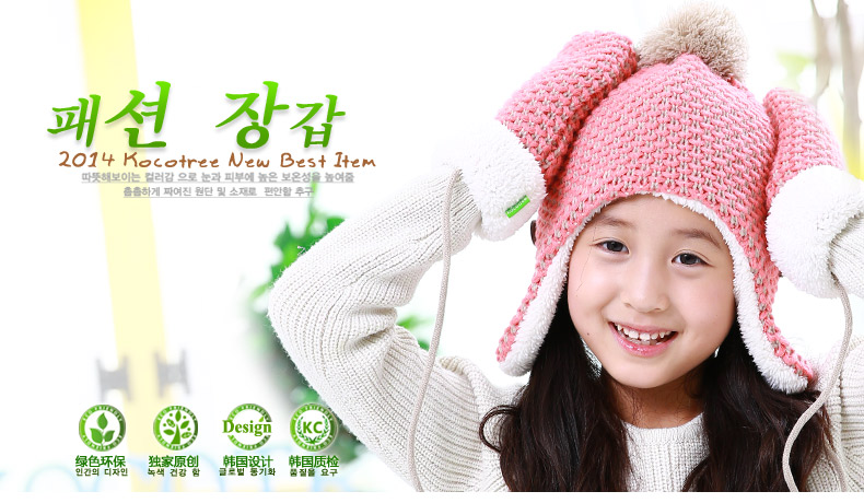 Gants pour fille KOCOTREE en de laine - Ref 2149937 Image 7
