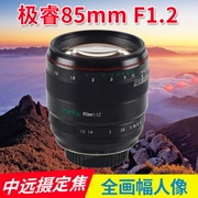 Extreme Core 85mm F1.2 Khẩu độ lớn Full frame DSLR Canon Hướng dẫn sử dụng lấy nét cố định trong nhà Ống kính chân dung phong cảnh