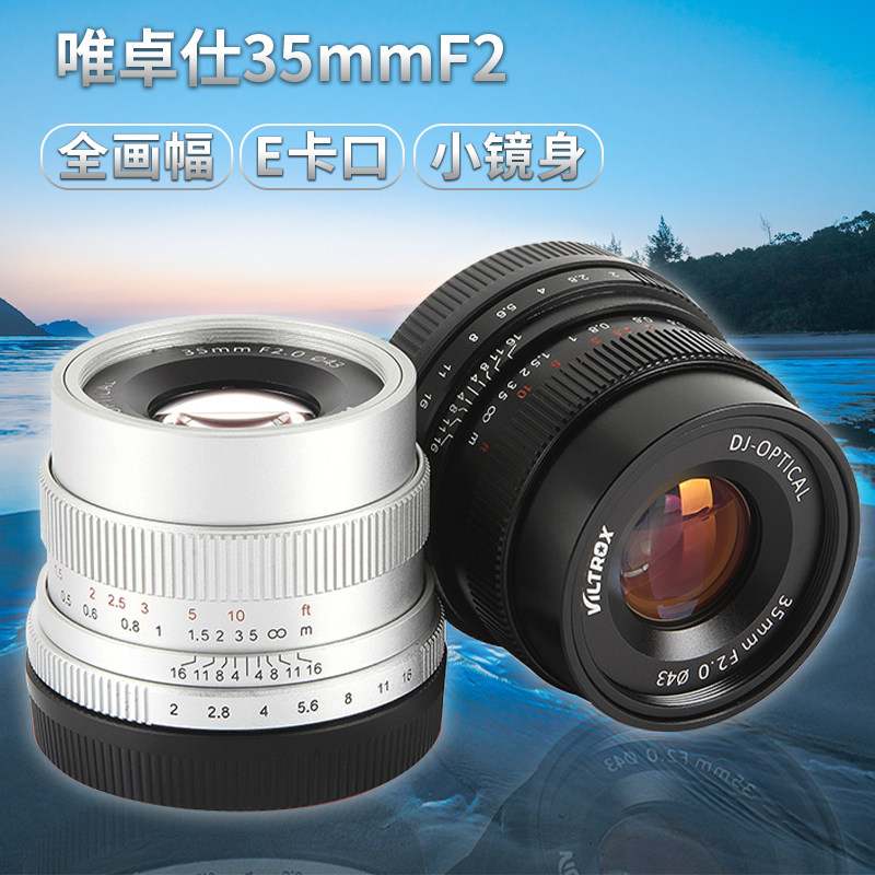 Viltrox FE35mm F2 full-frame wide-angle portrait lens for Sony eA7M3 A5100 A7R2