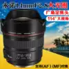 Yongnuo 14mm F2 8 large aperture autofocus wide-angle lens scenery star Orbit starry sky building Canon bayonet