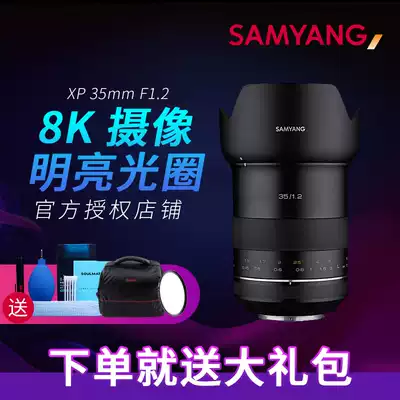 SAMYANG XP 35mm F1 2 Full-frame Scenery Portrait lens EF Canon Automatic aperture