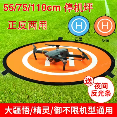 DJI Dajiang Elf 4Pro 3 Wumic Mavic ari Xiaospark unmanned aircraft Universal coordinate apron